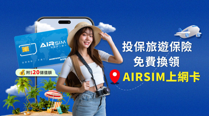 豐隆旅遊保險