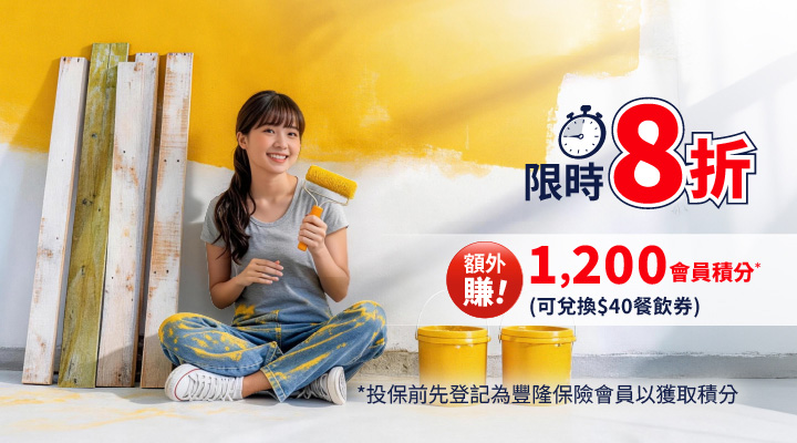 Hong Leong Home Decoration Insurance