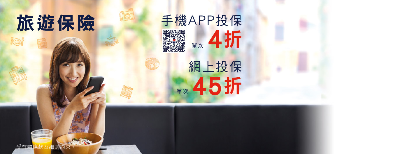 豐隆保險